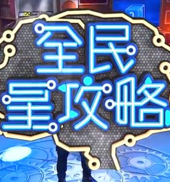 无间道风云