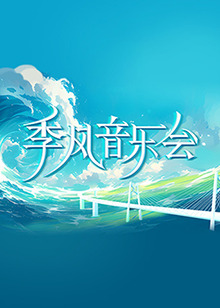 无声的旅行