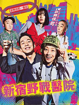 无敌当家