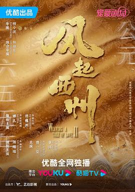 干将莫邪之英雄荣耀