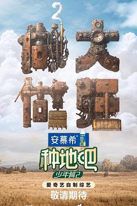 悬崖上的野餐