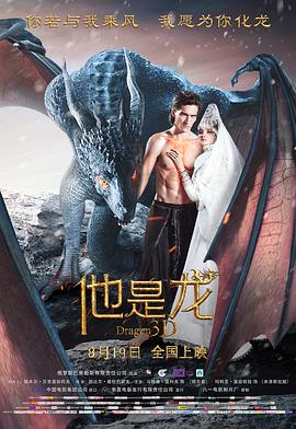 怪兽2012