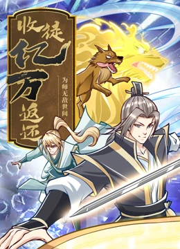 爱我否则离开我