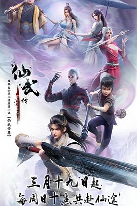 师父出马