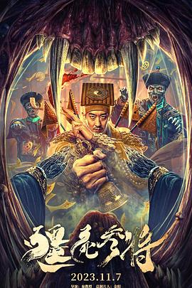 师父出马