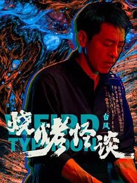 爱情是狗娘
