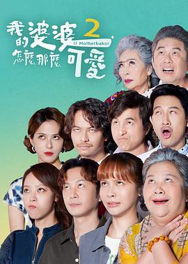 席德与南茜