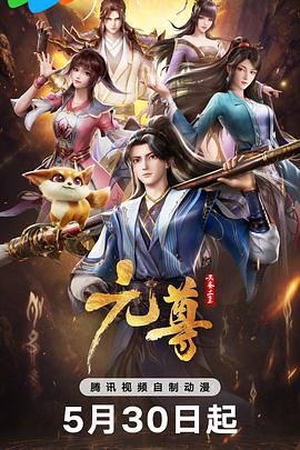 爱情神话