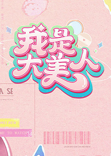 干涸的夏天