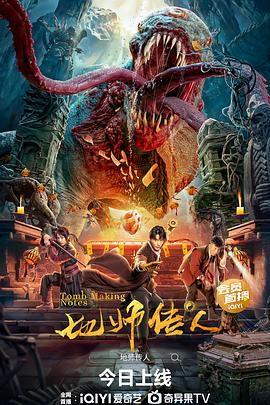 恶魔