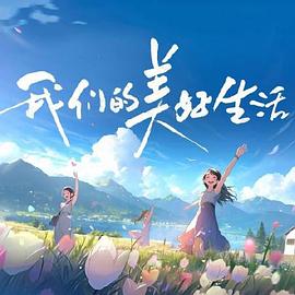 悍妻理论