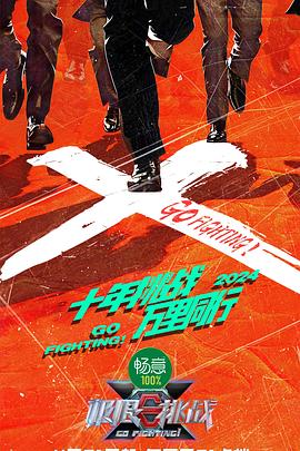 恋战冲绳